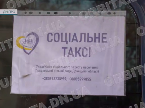 Безбар’єрний шлях: у Дніпрі працює соціальне таксі для маломобільних покровчан