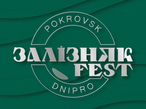 «Залізняк-fest»: історія Покровська оживає у Дніпрі