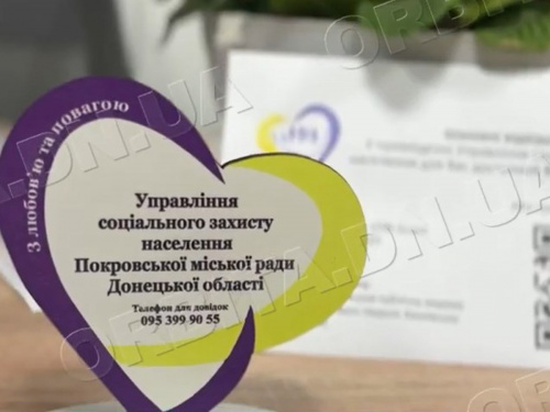 Підтримка переселенців: які програми для ВПО реалізує Покровське УСЗН