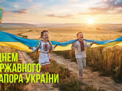 Привітання начальника Покровської МВА Сергія Добряка з Днем Державного Прапора України