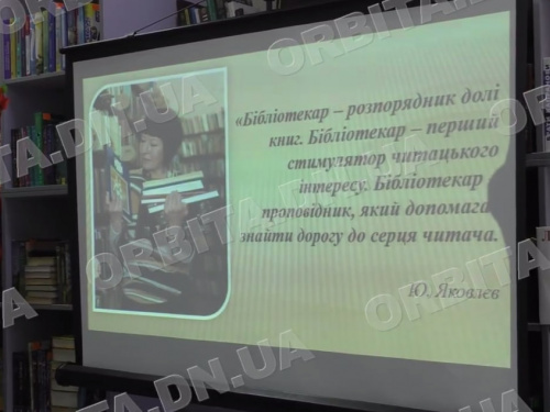 Від бібліотекаря до кінорежисера: покровським учням презентували світ професій
