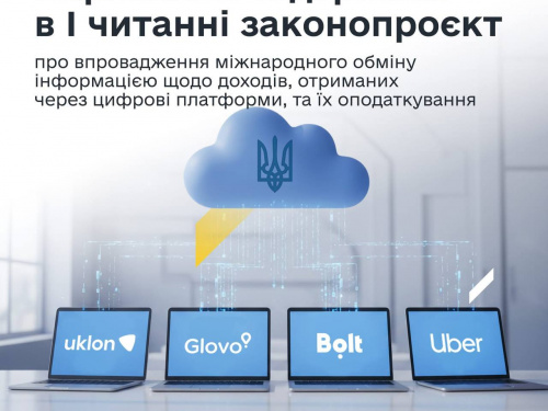 Законопроєкт про «податок на OLX» прийнято за основу: що це означає для пересічних громадян
