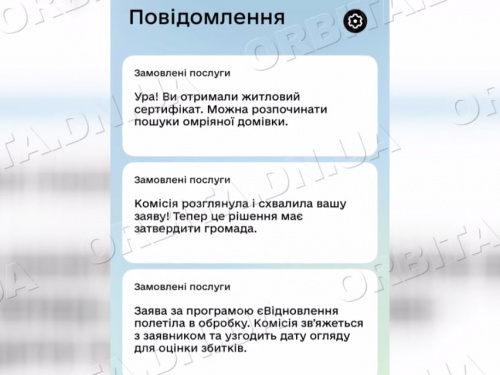 Втрачене житло і новий старт: як мешканці Покровська отримують сертифікати