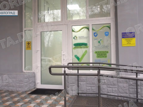 Селидівська амбулаторія відчинила двері для пацієнтів у Павлограді