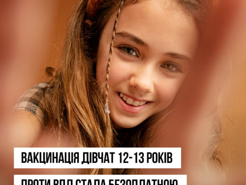 Рак шийки матки та вірус папіломи людини: чому важливо вакцинувати доньку-підлітка