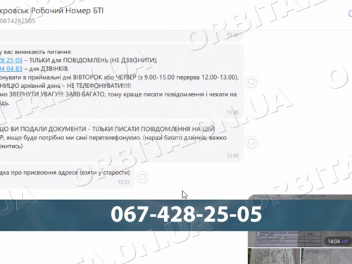 Перевірте документи вже зараз: у БТІ попереджають про ризики для власників житла
