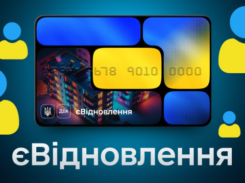 Компенсацію на ремонт за програмою єВідновлення рахуватимуть по-новому
