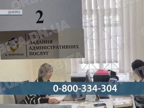 Скринінг 40+: фахівці Покровського ЦНАП допомагають зареєструватися у програмі