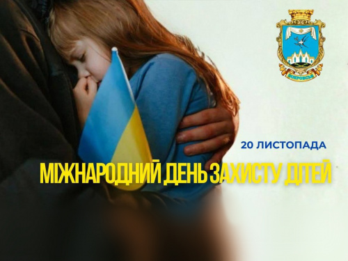 Привітання начальника Покровської МВА Сергія Добряка з Всесвітнім днем дітей