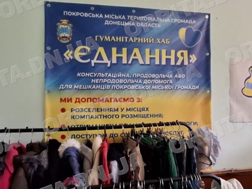 Хаб «Єднання» у Шептицькому підтримує переселенців із Покровської громади