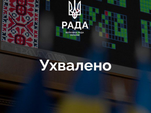 Рада підтримала Бюджет-2026: куди підуть основні гроші