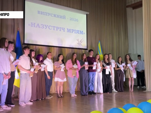 Свято надії та нових доріг: випускники Покровської громади попрощалися зі школою