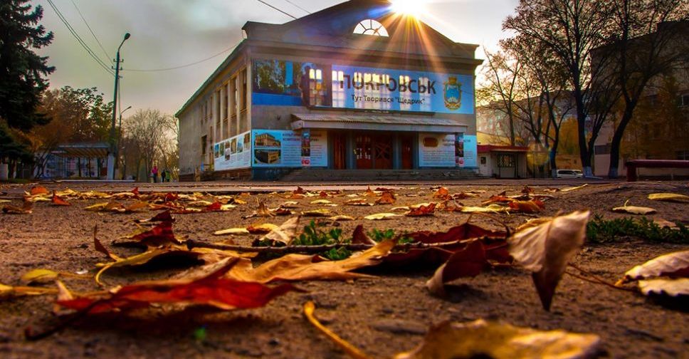 Погода в Покровске на сегодня, 28 октября. Новини Покровська і Донбасу ...
