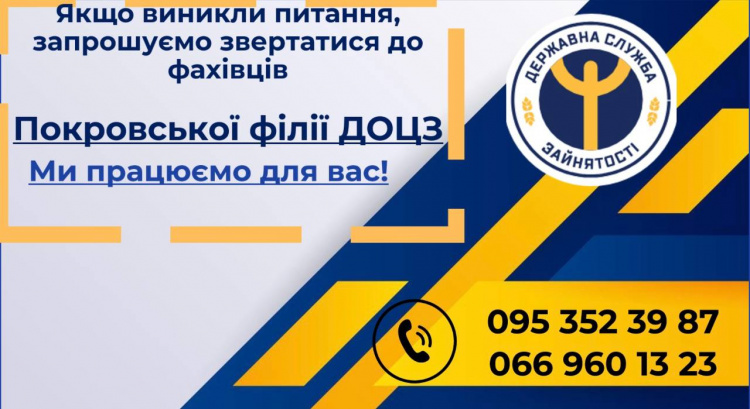 Представники влади зустрілися з ветеранами та родинами загиблих Захисників Покровської громади