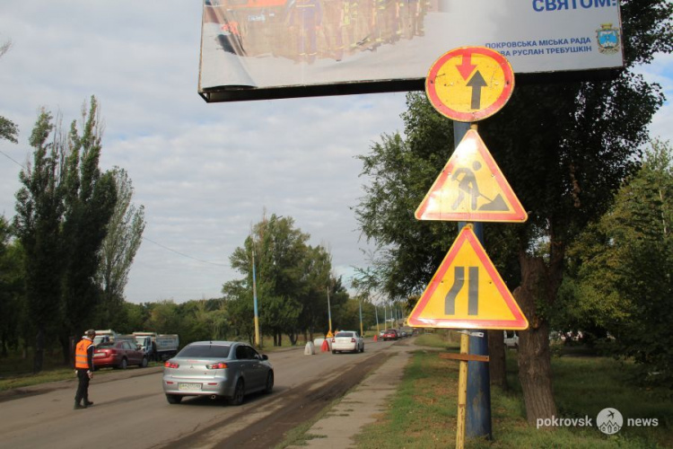 Ремонт улицы Защитников Украины в Покровске: частичное перекрытие вместо полного