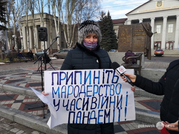 В Покровске снова протестовали против высоких тарифов