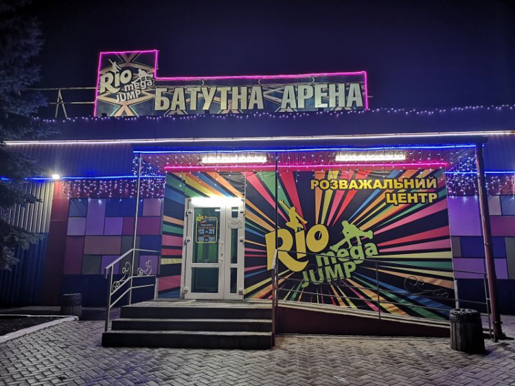 В Инстаграм Pokrovsk.news разыгрывается билет в детский развлекательный центр Rio Mega Jump
