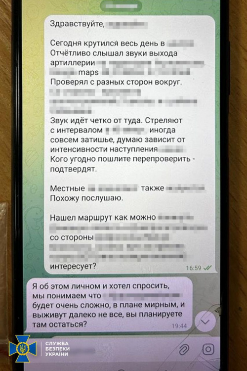 Затримано! 21-річний покровчанин зливав ворогу дані про ЗСУ