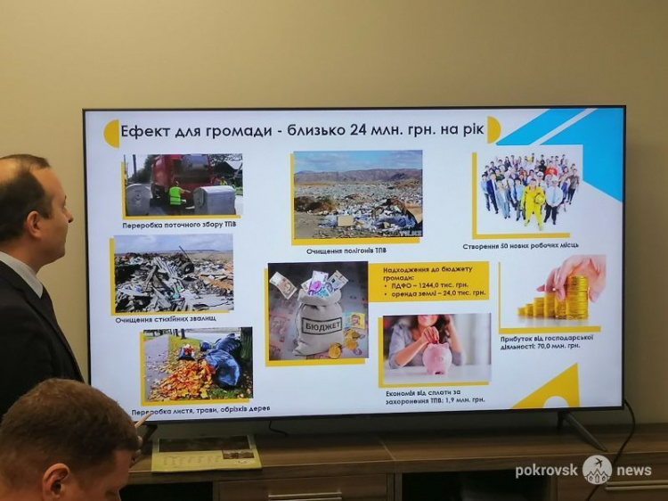 В Покровске может появиться завод по переработке отходов
