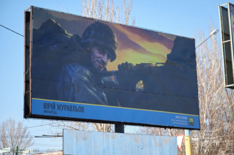 На Донеччині з’явилися білборди із портретами загиблих героїв АТО/ООС