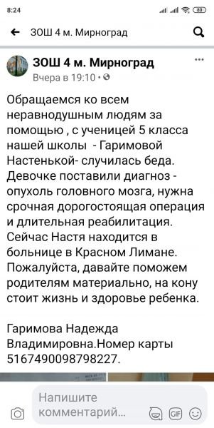 Лилия Дорошенко объявляет аукцион для помощи 11-летней Насте Гаримовой