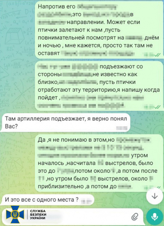 СБУ затримала інформаторку рф, яка передавала дані про оборонні лінії ЗСУ на Покровському напрямку