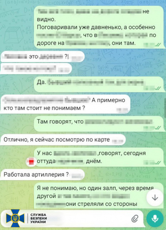 СБУ затримала інформаторку рф, яка передавала дані про оборонні лінії ЗСУ на Покровському напрямку