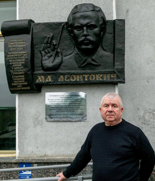 Релоковану з Покровська пам’ятну дошку Миколі Леонтовичу відкрили в Кам’янці-Подільському