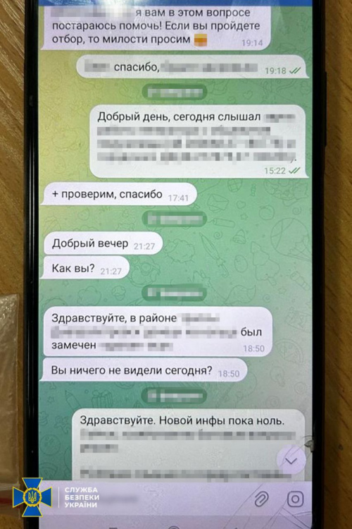 Затримано! 21-річний покровчанин зливав ворогу дані про ЗСУ