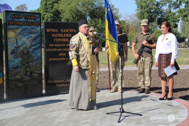 У Покровську урочисто відзначили День пам’яті захисників України