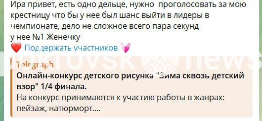 Проголосуй за Женєчку: шахраї не припиняють спроб ошукати українців