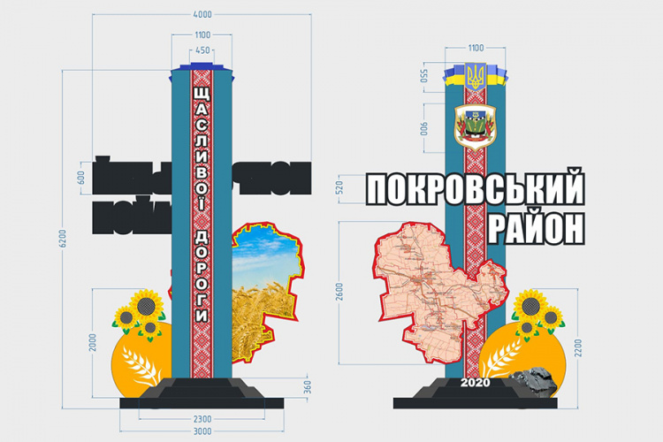 Рабочая группа обсудила проект стелы для обозначения въездов в Покровский район