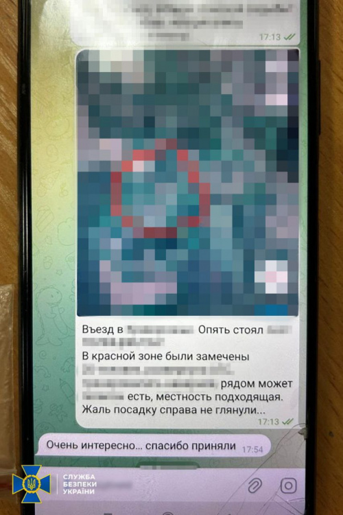 Затримано! 21-річний покровчанин зливав ворогу дані про ЗСУ