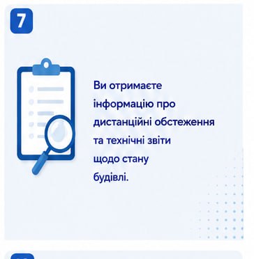 Як дізнатись про стан своєї житлової будівлі: у Покровській МВА створено чат-бот для пошуку інформації