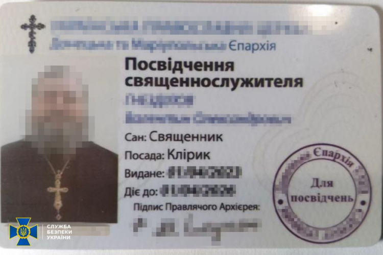 СБУ затримала клірика УПЦ (МП), який шпигував для фсб на Донеччині
