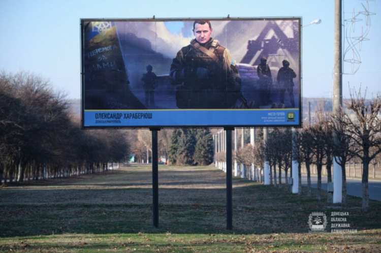 На Донеччині з’явилися білборди із портретами загиблих героїв АТО/ООС