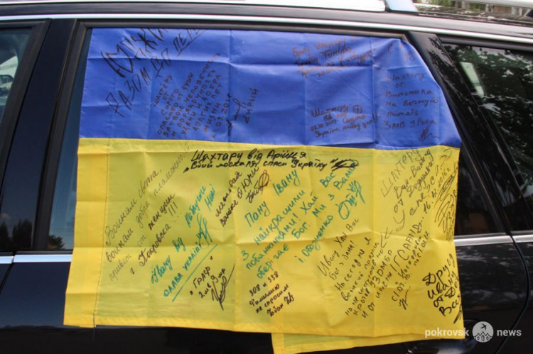 У Покровську стартував патріотичний автопробіг до Дня незалежності України