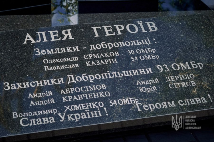 Павло Кириленко в Добропіллі вшанував пам’ять тих, хто віддав життя за Українську Державність