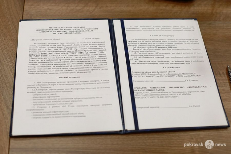 Партнерство как старт вертикальному взлету: в Покровске подписан меморандум между городским советом и ПРАО «Донецксталь»