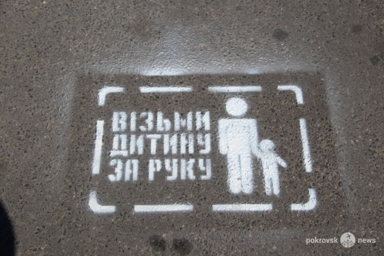 На оживленных дорогах Покровска появились предупреждающие надписи для пешеходов