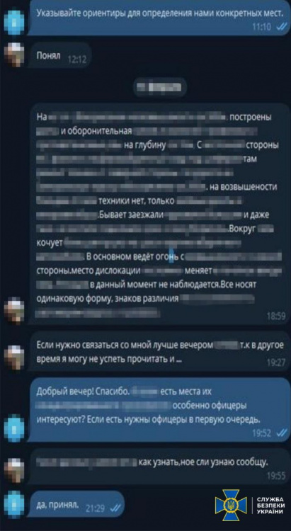 СБУ затримала клірика УПЦ (МП), який шпигував для фсб на Донеччині