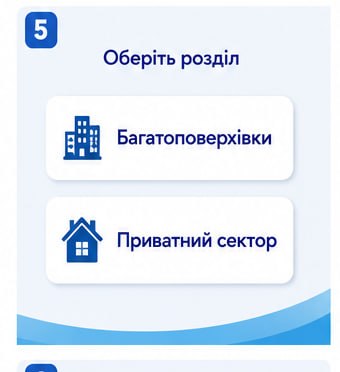 Як дізнатись про стан своєї житлової будівлі: у Покровській МВА створено чат-бот для пошуку інформації