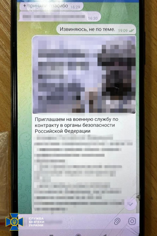 Затримано! 21-річний покровчанин зливав ворогу дані про ЗСУ