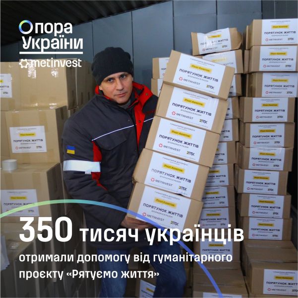 Опора України: МЕТІНВЕСТ спрямував на допомогу країні 2,8 млрд грн