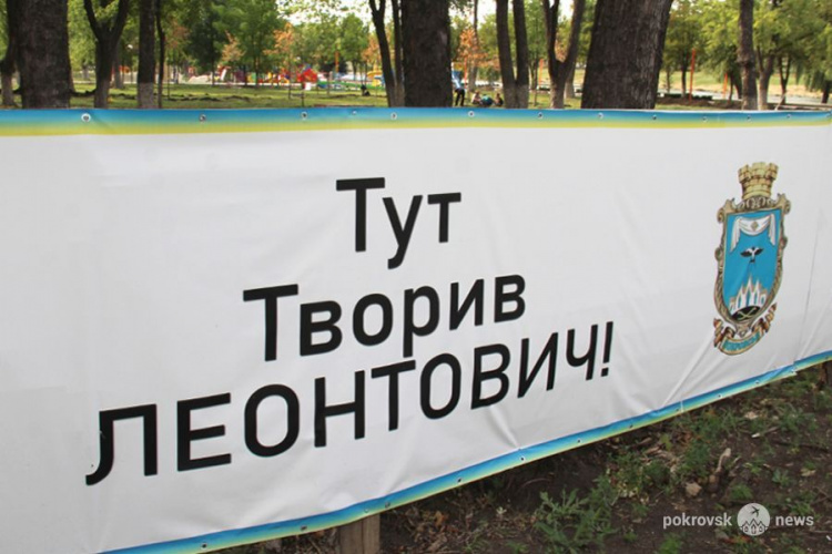 В Покровске все силы брошены на подготовку парка «Юбилейный» к Дню города
